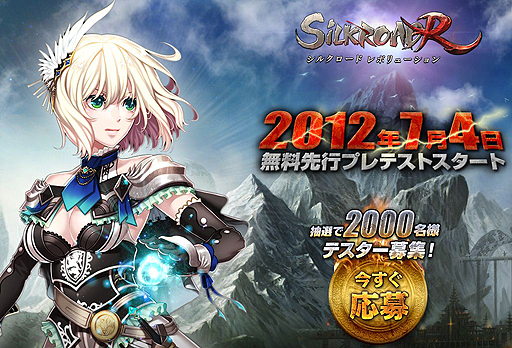 ꡼ No.002Υͥ / ȥ󥵥ȤΤϡSiLKROAD ONLINEפοȥSiLKROAD Revolutionס᤯ԥץƥȤλü罸ȡ4GamerȤ1000̾ʬ