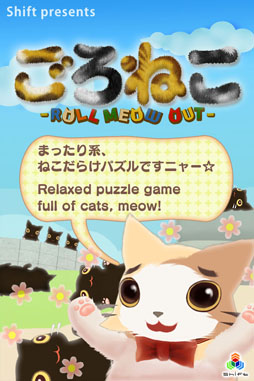 ꡼ No.005 | iOSץ֤ͤ - ROLL MEOW OUTפApp Storeۿ