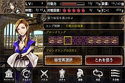 ドラゴンブレーカー