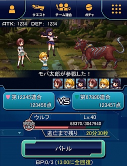 夕暮れのバルキリーズ