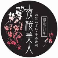 画像ギャラリー No.028のサムネイル画像 / 「大神 絶景版」とダイヤモンドダイニングのコラボが11月1日にスタート