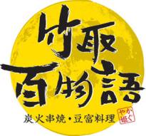 画像ギャラリー No.030のサムネイル画像 / 「大神 絶景版」とダイヤモンドダイニングのコラボが11月1日にスタート