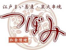 画像ギャラリー No.034のサムネイル画像 / 「大神 絶景版」とダイヤモンドダイニングのコラボが11月1日にスタート