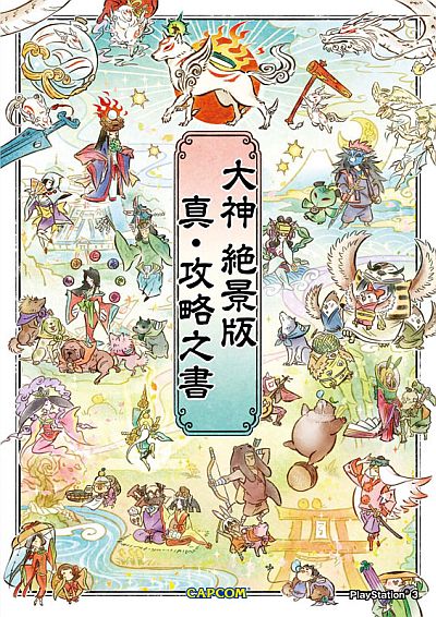 ���������꡼ No.001�Υ���ͥ������ / ����� ����ǡפι�ά�ܤ䡤���ߥå��ֳر�BASARA����4�Ƥ�11��8��ȯ��