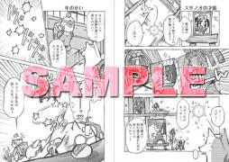 画像ギャラリー No.001のサムネイル画像 / 「大神」を題材にした絵本「大神絵物語」第3弾のカバーイラストが公開に