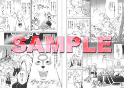 画像ギャラリー No.002のサムネイル画像 / 「大神」を題材にした絵本「大神絵物語」第3弾のカバーイラストが公開に