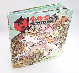 ���������꡼ No.002�Υ���ͥ������ / ������פΥ����ʥߥå���������ơ��ޤ������ۿ��ˡ�������3�Ƥ�����ȯ��