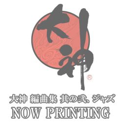 ������#001�Υ���ͥ���/������ס�8bit���ʥ�ȥ�����󥸤ȥ��㥺����󥸤򤷤�CD��2��ȯ�����