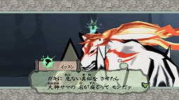 画像ギャラリー No.010のサムネイル画像 / 「大神 絶景版」サントラ付廉価版が発売。トラックリストとゲームの魅力を紹介