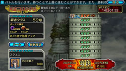 画像集#002のサムネイル/「最強ガーディアン・クルス」の天空コロシアムにランキングシステムが追加