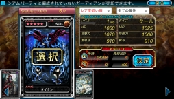 画像集#009のサムネイル/iOS版「最強ガーディアン・クルス」,アップデートで新ハント場「魔宮殿」が実装