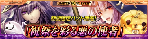 画像ギャラリー No.003のサムネイル画像 / iOS版「最強ガーディアン・クルス」,ハロウィンイベントが本日スタート