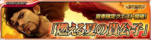 画像ギャラリー No.011のサムネイル画像 / 「最強ガーディアン・クルス」,新たなハント場“夜のサンクチュアリ”を実装