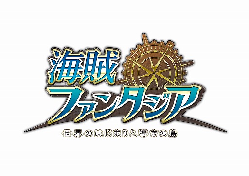 ���������꡼ No.002�Υ���ͥ������ / �ֳ�±�ե��󥿥����ס��緿���åץǡ��ȤǥХȥ륷���ƥब�礭���Ѳ�