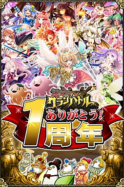 画像ギャラリー No.003のサムネイル画像 / 「運命のクランバトル」,1周年を記念してミッドナイトクランバトルが明日開催
