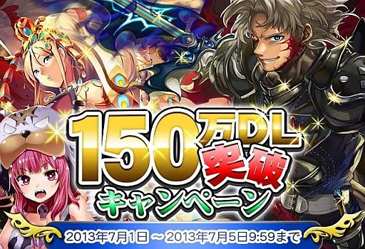 画像ギャラリー No.002のサムネイル画像 / 「運命のクランバトル」登録者数が150万人を突破。大感謝キャンペーン開催