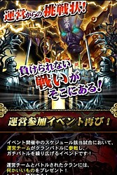 画像ギャラリー No.002のサムネイル画像 / 「運命のクランバトル」登録者数160万人突破。「運営からの挑戦状」が開催