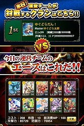 画像ギャラリー No.003のサムネイル画像 / 「運命のクランバトル」登録者数160万人突破。「運営からの挑戦状」が開催