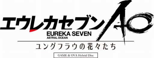 画像集#005のサムネイル/「エウレカセブンAO —ユングフラウの花々たち— GAME＆OVA Hybrid Disc」が9月20日に発売決定。新作ゲームと新作OVAを一本に収録