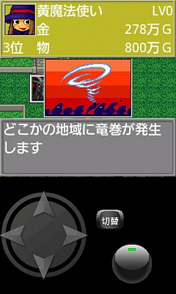 画像ギャラリー No.005のサムネイル画像 / 【6月22日セール情報】「金は天下の廻り物」「新説シェルタリング・クライ」など,OpenDoor作品が200円に。Android向けアプリの値下げ情報