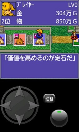 金は天下の廻り物