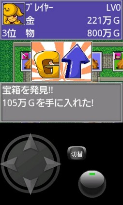 金は天下の廻り物