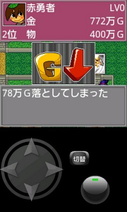 金は天下の廻り物