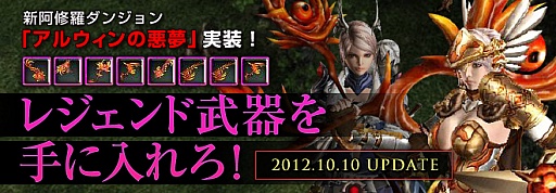 画像ギャラリー No.001のサムネイル画像 / 「DARK BLOOD」,新たなダンジョン「アルウィンの悪夢」と新アバターが登場