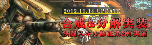 画像ギャラリー No.001のサムネイル画像 / 「DARK BLOOD」,“装備アイテム分解システム”などが実装に