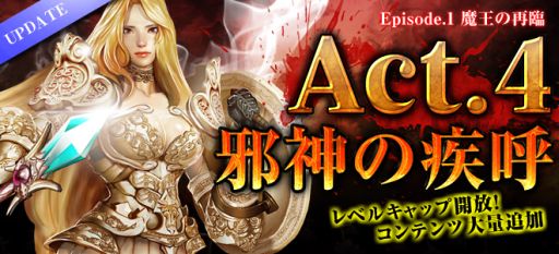 画像ギャラリー No.006のサムネイル画像 / 「DARK BLOOD」レベルキャップ開放,新モード実装などのアップデートを実施