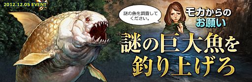 画像ギャラリー No.001のサムネイル画像 / 「DARK BLOOD」,釣り堀で「シーラカンス」を20回以上釣って賞品をもらおう