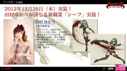 画像ギャラリー No.007のサムネイル画像 / 「DARK BLOOD」のPvP日本一も決まったオフラインイベント「DBOC2012」をレポート。新職業や各職のバランスに関する情報も発表に