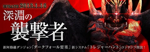 画像ギャラリー No.001のサムネイル画像 / 「DARK BLOOD」,最強のダンジョン「ダークフォール要塞」や新システムを追加するアップデート「深淵の襲撃者」が本日実装に
