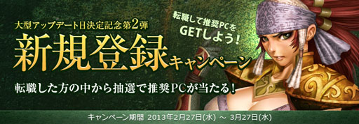 画像ギャラリー No.003のサムネイル画像 / 「DARK BLOOD」新職業ファイターの特設サイトを本日更新