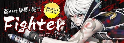 画像ギャラリー No.001のサムネイル画像 / ファイターの声優は誰?「DARK BLOOD」,声優を当てるクイズイベント開催