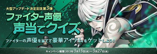 画像ギャラリー No.002のサムネイル画像 / ファイターの声優は誰?「DARK BLOOD」,声優を当てるクイズイベント開催