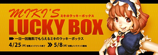 画像ギャラリー No.001のサムネイル画像 / 「DARK BLOOD」,獲得経験値とアイテムドロップ確率が期間限定でアップ