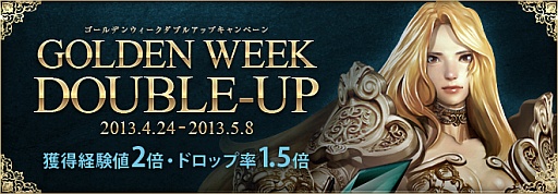 画像ギャラリー No.002のサムネイル画像 / 「DARK BLOOD」,獲得経験値とアイテムドロップ確率が期間限定でアップ