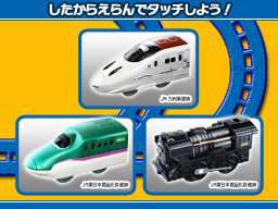 画像ギャラリー No.004のサムネイル画像 / マックでDSで「プラレールクイズ!!」と「スマイルプリキュア!ぬりえ」が10月5日から配信