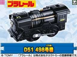 画像ギャラリー No.005のサムネイル画像 / マックでDSで「プラレールクイズ!!」と「スマイルプリキュア!ぬりえ」が10月5日から配信