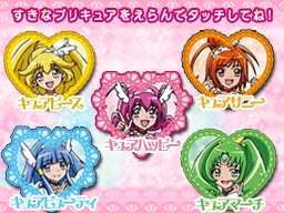 画像ギャラリー No.007のサムネイル画像 / マックでDSで「プラレールクイズ!!」と「スマイルプリキュア!ぬりえ」が10月5日から配信
