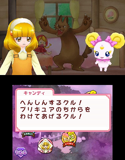 画像集 No.023 / スマイルプリキュア！レッツゴー！メルヘンワールド