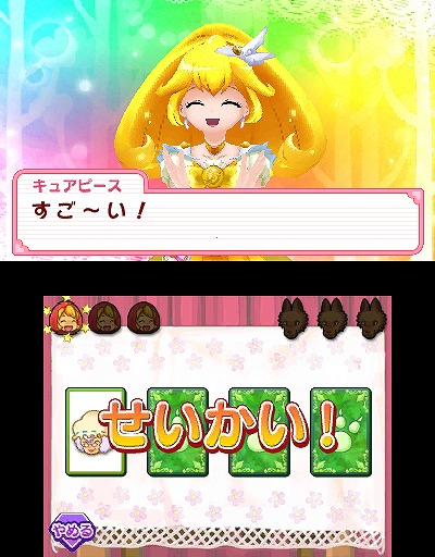 画像集 No.023 / スマイルプリキュア！レッツゴー！メルヘンワールド