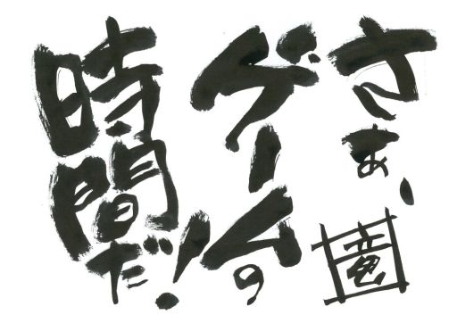 画像ギャラリー No.002のサムネイル画像 / アニメ「モーレツ宇宙海賊」がソーシャルゲームとなって7月下旬に登場