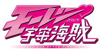 画像ギャラリー No.006のサムネイル画像 / アニメ「モーレツ宇宙海賊」がソーシャルゲームとなって7月下旬に登場