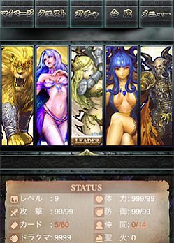画像ギャラリー No.001のサムネイル画像 / カードRPG「天啓ディアクロス」がスマートフォン向けGREEで配信スタート