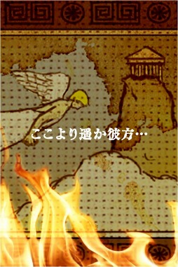 天啓ディアクロス ‐オリュンポスの狂乱‐