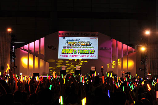 Tgs 12 アイマスのライブイベント The Idolm Ster Shiny Festa前夜祭 In Tgs12 新曲たっぷり聴かせちゃいますスペシャル レポート シャイニーフェスタ 収録曲をどーんとご披露