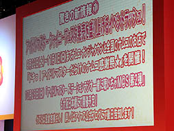 ꡼ No.007 | TGS 2012ϥХʥॳॹޥϢοܤơ٥ȡä!?ǡĥ in TGS2012פ򳫺