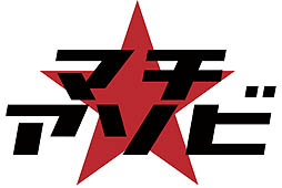 画像ギャラリー No.001のサムネイル画像 / 徳島で「アイドルマスター シャイニーフェスタ スペシャルステージ in マチ★アソビ」開催。シャイニーフェスタの実演やライブも行われたイベントの模様を紹介